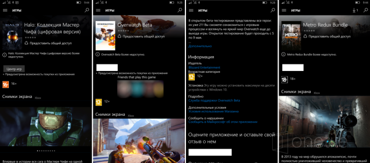 Windows 10 Store im neuen Gewand